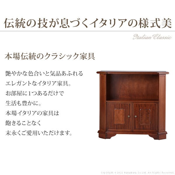 イタリア家具 ヴェローナ オープンキャビネット W98cm ロータイプ