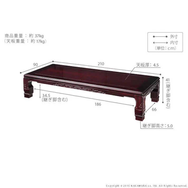和調継脚こたつ 210x90cm 紫檀 けやき 継ぎ脚 高さ調整 テーブル ローテーブル 家具調 天然木【紫檀調】 【送料込み】 #nkmr