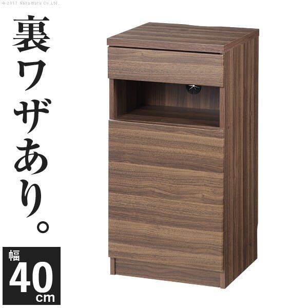 【アントステラ】　引き出し扉付きキャビネット(専用ポリッシュ付き)再掲 配線収納付きリビングキャビネット 〔ステラキャビネット〕 幅40cm／色
