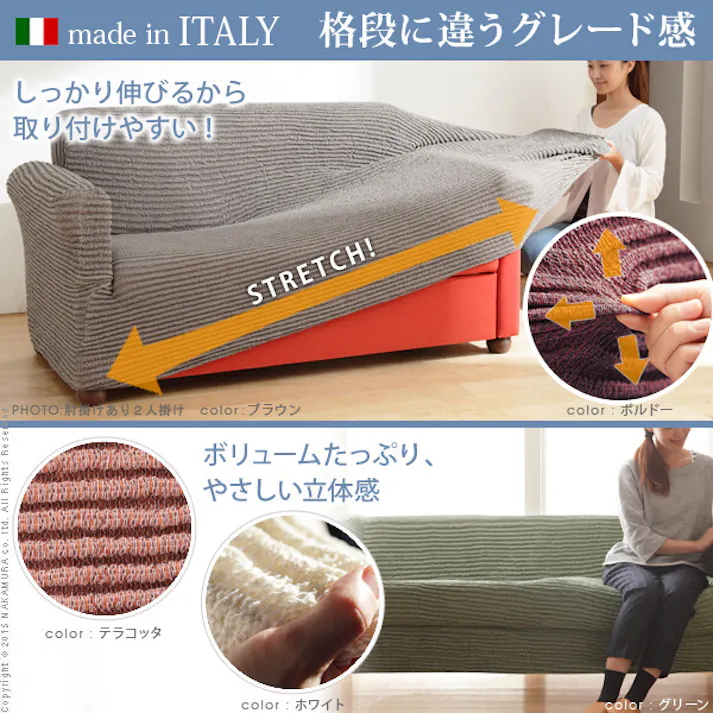 イタリア製ストレッチフィットソファカバー 〔デザート〕 アームなし 1人掛け用/色:グリーン 【送料込み】 #nkmr