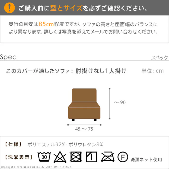 ストレッチフィット ソファカバー-ポンパス 肘掛けなし1人掛け/色:テラコッタ 【送料込み】 #nkmr