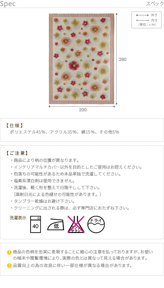 イタリア製 マルチカバー フィオーレ 200×280cm／色：ベージュ 【送料