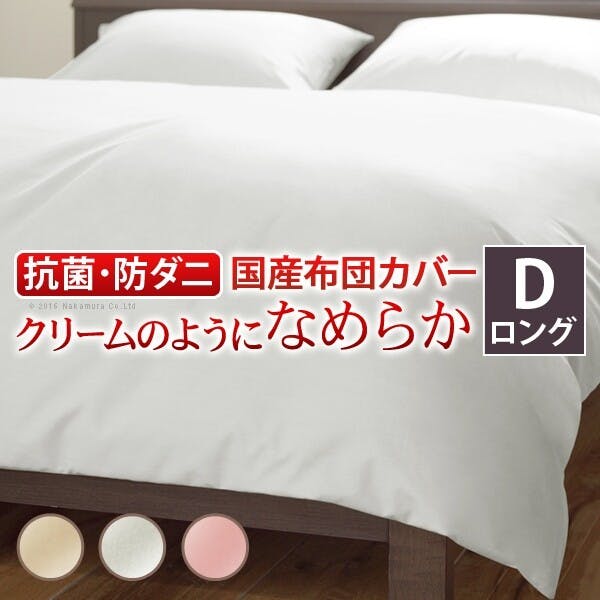 掛け布団カバー】リッチホワイト寝具シリーズ 掛け布団カバー ダブル