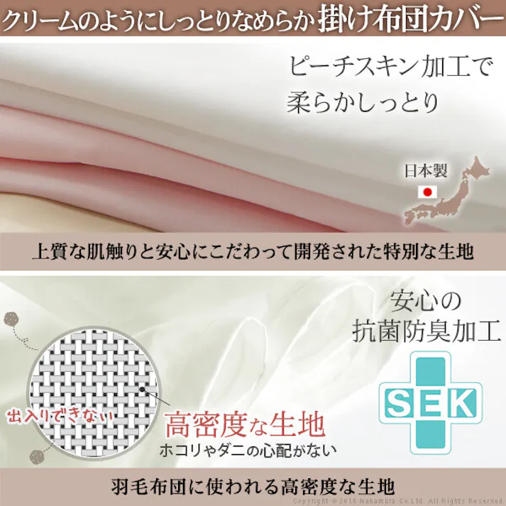 【掛け布団カバー】リッチホワイト寝具シリーズ 掛け布団カバー ダブル ロングサイズ/色:キャメルベージュ 【送料込み】 #nkmr