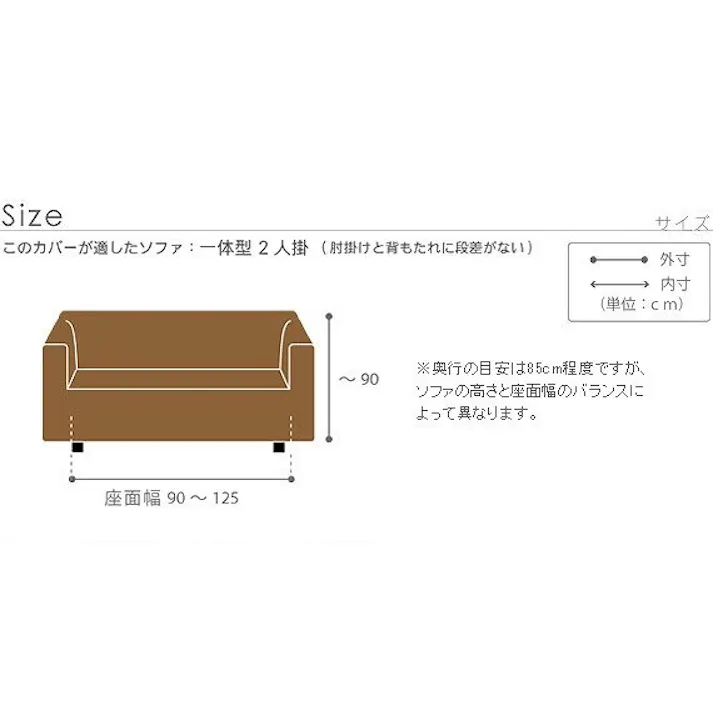 【2人掛け用ソファカバー】スペイン製 ストレッチフィットソファカバー グラナダ 一体型・2人掛/色:ブラウン 【送料込み】 #nkmr