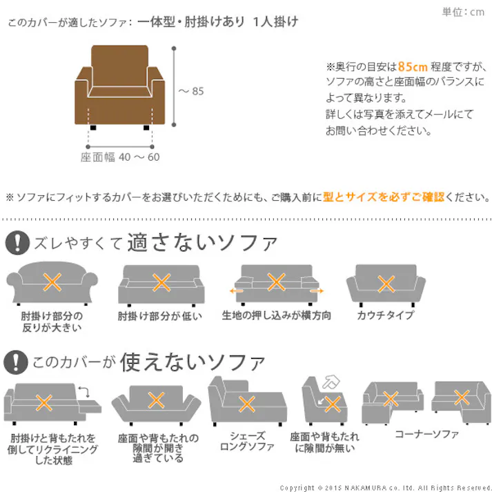 イタリア製ストレッチフィットソファカバー 〔シチリア〕 アーム付き・一体型 1人掛け用/色:ボルドー 【送料込み】 #nkmr