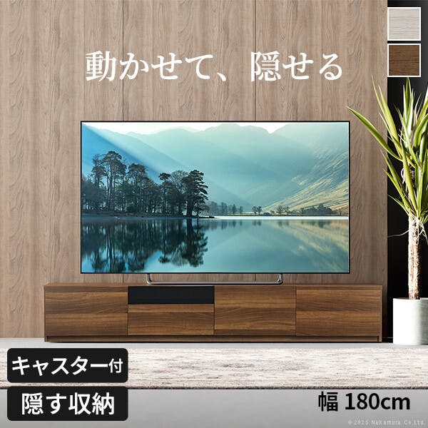 背面収納TVボード-ロビン クローズタイプ 幅180cm／色：ウォールナット