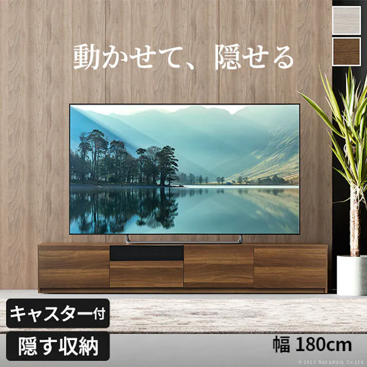 背面収納TVボード-ロビン クローズタイプ 幅180cm/色:ウォールナット 【送料込み】 #nkmr