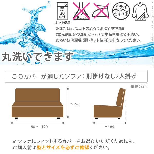 スペイン製ストレッチフィットソファカバー CAROLINA〔カロリーナ