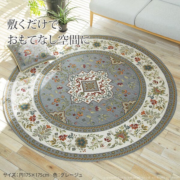 イタリア製ジャガード織りラグ-イスタ200x250cm／色：ベージュ 【送料