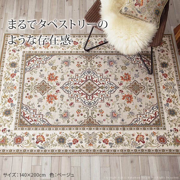 イタリア製ジャガード織りラグ-イスタ200x250cm/色:ベージュ 【送料 イタリア製ジャガード織りラグ-イスタ200x250cm/色:ベージュ 【送料