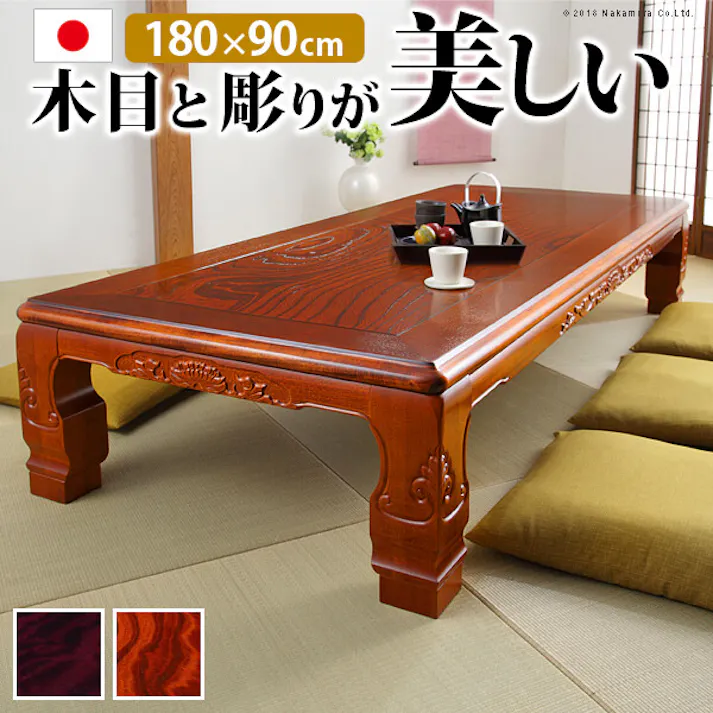 和調継脚こたつ 180x90cm 紫檀 けやき 継ぎ脚 高さ調整 テーブル ローテーブル 家具調 天然木【ケヤキ】 【送料込み】 #nkmr