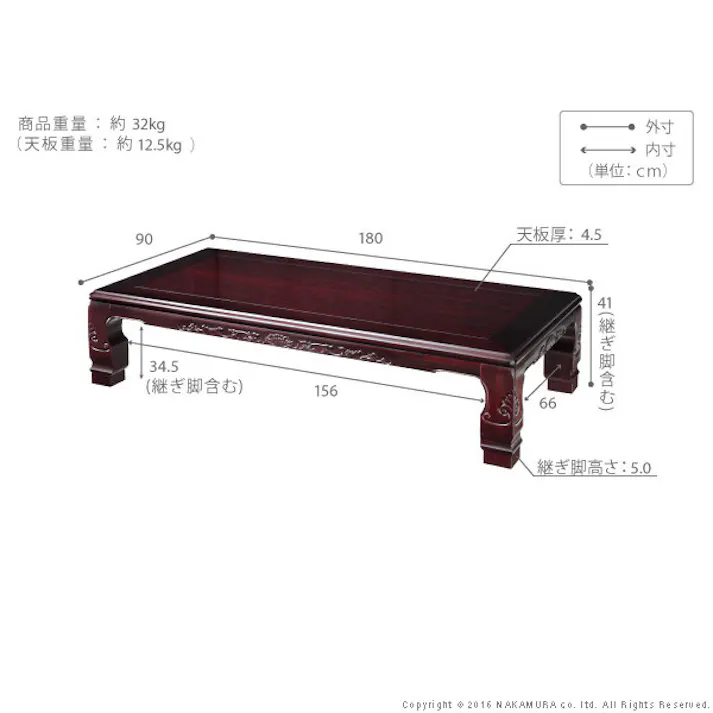 和調継脚こたつ 180x90cm 紫檀 けやき 継ぎ脚 高さ調整 テーブル ローテーブル 家具調 天然木【ケヤキ】 【送料込み】 #nkmr