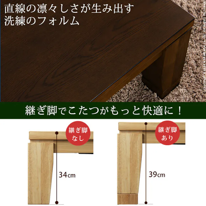 モダンリビング継ぎ脚こたつ-フラットディレット 150x80cm 大判フラットヒーター ローテーブル/色:ナチュラル 【送料込み】 #nkmr