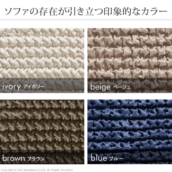 ストレッチフィット ソファカバー-ポンパス 肘掛けなし3人掛け／色