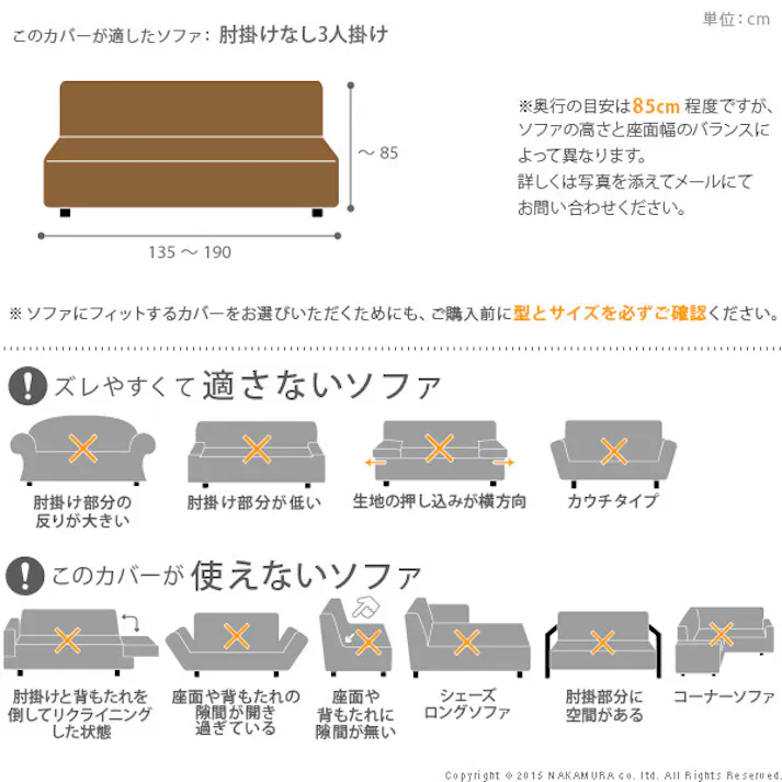 イタリア製ストレッチフィットソファカバー 〔デザート〕 アームなし 3人掛け用/色:ブラウン 【送料込み】 #nkmr