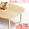 丸くてやさしい北欧デザインこたつ-モイ 120x80cm モイ 【送料込み】 #nkmr
