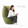 ビーズクッション-ピグロミニ(直径55cm)/色:ブラック 【送料込み】 #nkmr