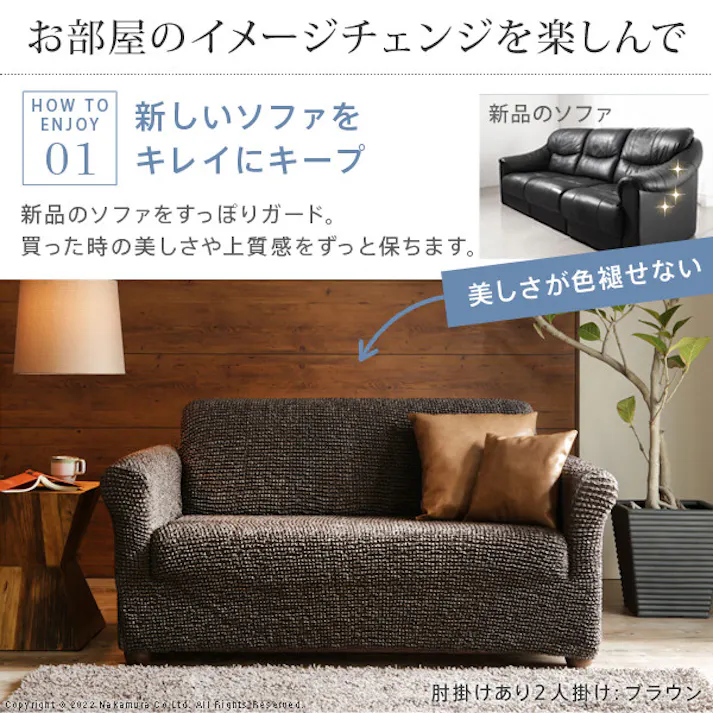 ストレッチフィット ソファカバー-ポンパス 肘掛けあり2人掛け/色:ピンクベージュ 【送料込み】 #nkmr