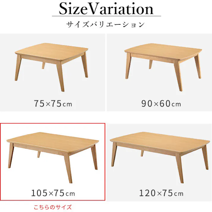 北欧デザインこたつテーブル-イーズ 105x75cm SAI 彩/色:ウォールナット(ブラウン) 【送料込み】 #nkmr