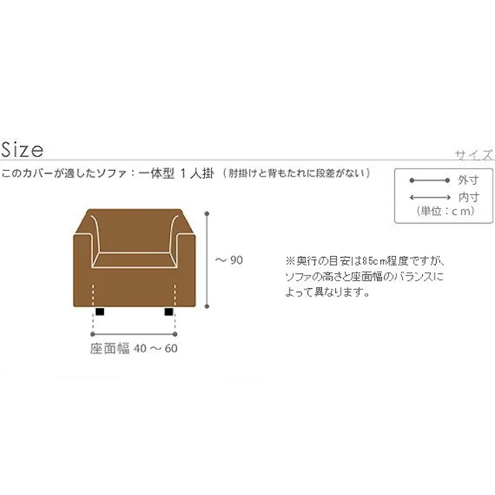 【1人掛け用ソファカバー】スペイン製 ストレッチフィットソファカバー グラナダ 一体型・1人掛/色:テラコッタ 【送料込み】 #nkmr