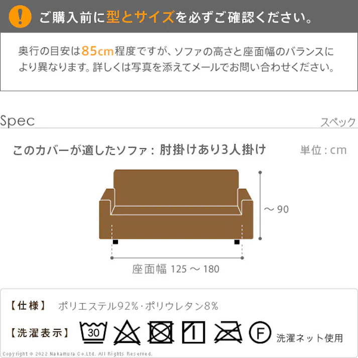 ストレッチフィット ソファカバー-ポンパス 肘掛けあり3人掛け/色:ベージュ 【送料込み】 #nkmr
