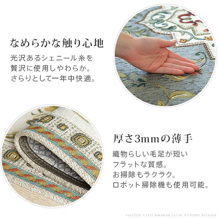 イタリア製ジャガード織りラグ-イスタ200x200cm/色:ターコイズ 【送料込み】 #nkmr