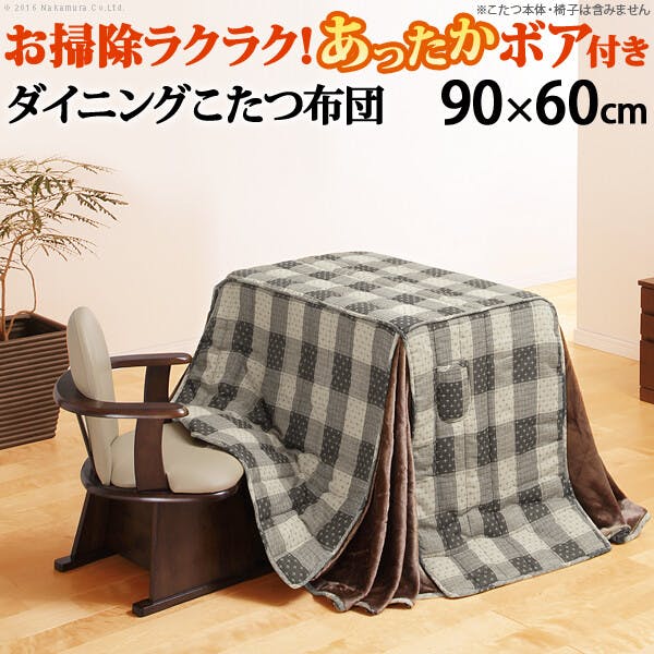 省スペースお手入れラクラクダイニングこたつ用掛布団-ブランチ 90x60cmこたつ用（250x220cm） 【送料込み】 #nkmr