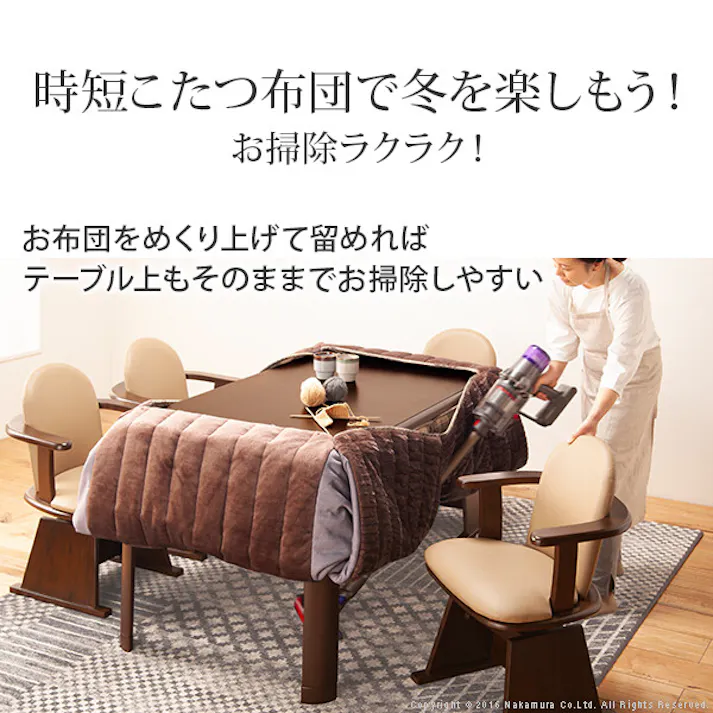 省スペースお手入れラクラクダイニングこたつ用掛布団-ブランチ 90x60cmこたつ用(250x220cm) 【送料込み】 #nkmr
