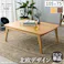北欧デザインこたつテーブル-イーズ 105x75cm SAI 彩/色:オーク(ナチュラル) 【送料込み】 #nkmr