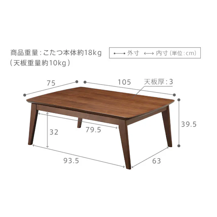 北欧デザインこたつテーブル-イーズ 105x75cm SAI 彩/色:オーク(ナチュラル) 【送料込み】 #nkmr