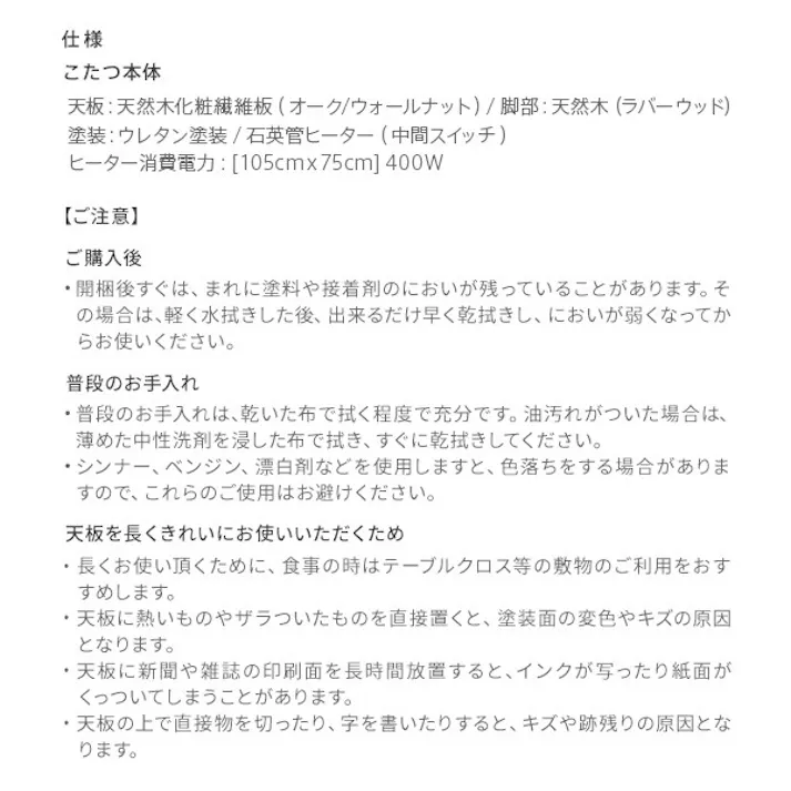 北欧デザインこたつテーブル-イーズ 105x75cm SAI 彩/色:オーク(ナチュラル) 【送料込み】 #nkmr
