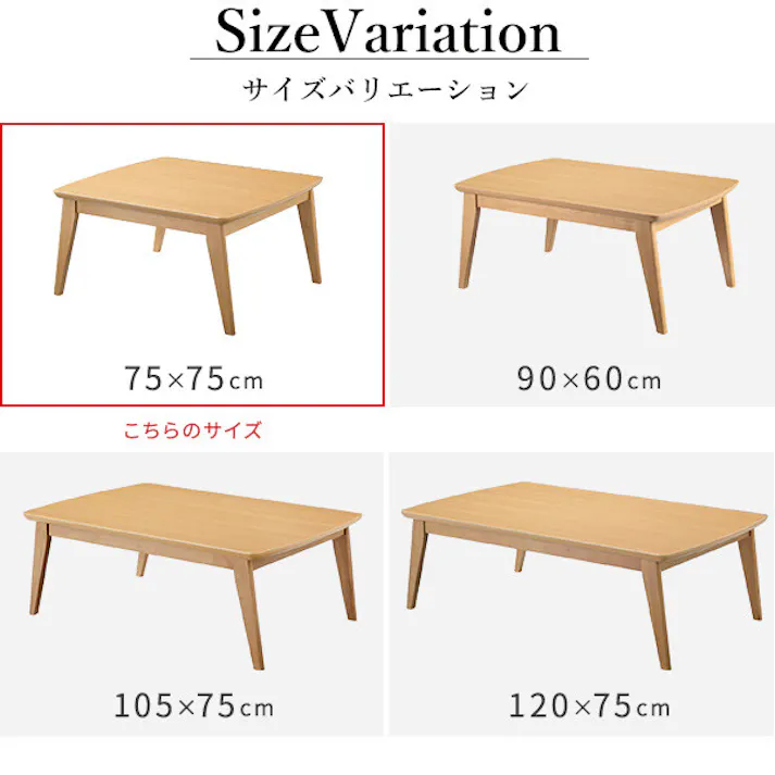 北欧デザインこたつテーブル-イーズ 75x75cm SAI 彩/色:ウォールナット(ブラウン) 【送料込み】 #nkmr