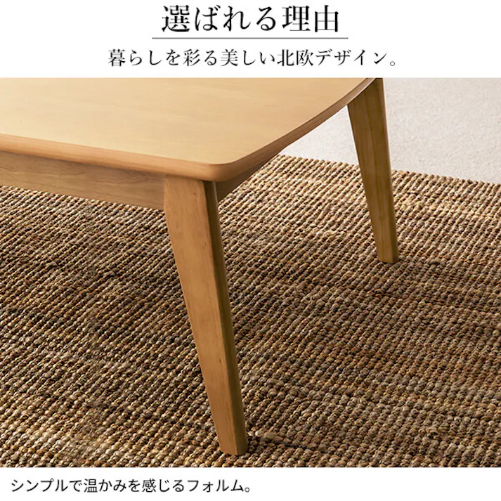 北欧デザインこたつテーブル-イーズ 75x75cm SAI 彩/色:ウォールナット(ブラウン) 【送料込み】 #nkmr