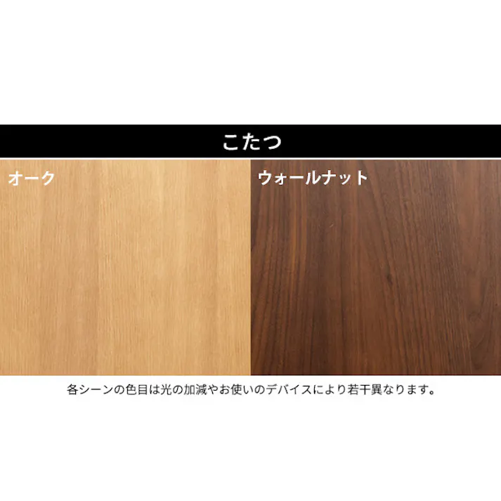 北欧デザインこたつテーブル-イーズ 75x75cm SAI 彩/色:ウォールナット(ブラウン) 【送料込み】 #nkmr