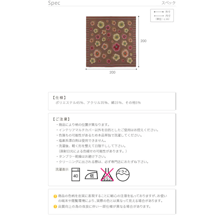 イタリア製 マルチカバー フィオーレ 200×200cm/色:ブラウン 【送料込み】 #nkmr
