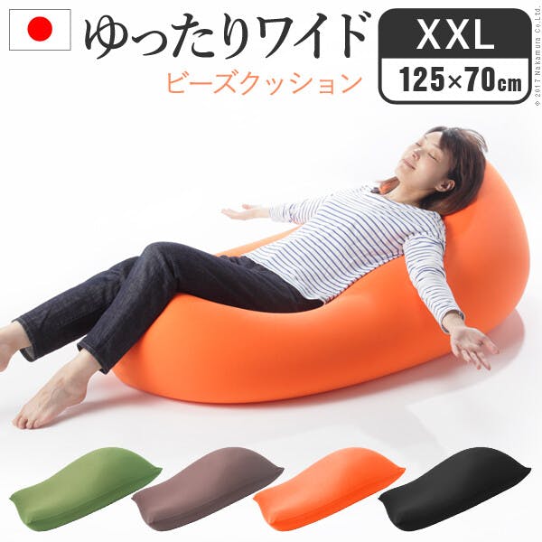 ビーズクッション-ピグロXXLサイズ（125x70cm）／色：グリーン 【送料込み】 #nkmr