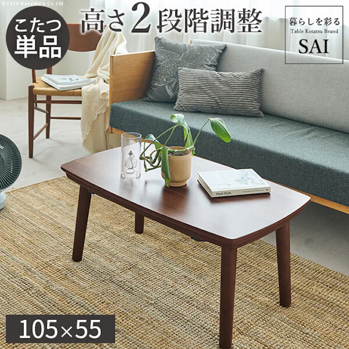 ソファで使えるフラットヒーターこたつ-ブエノ 105x55cm SAI 彩 ブエノ 【送料込み】 #nkmr