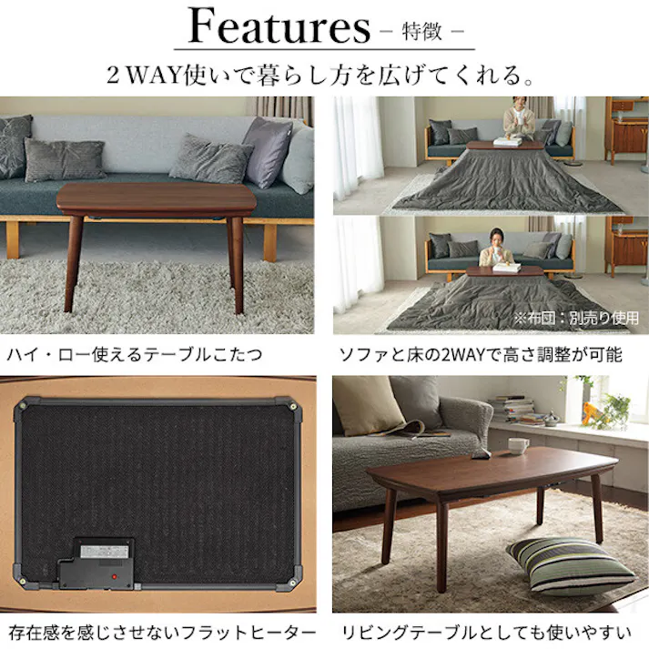 ソファで使えるフラットヒーターこたつ-ブエノ 105x55cm SAI 彩 ブエノ 【送料込み】 #nkmr
