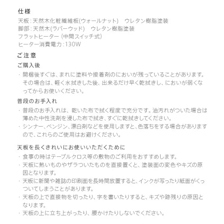 ソファで使えるフラットヒーターこたつ-ブエノ 105x55cm SAI 彩 ブエノ 【送料込み】 #nkmr