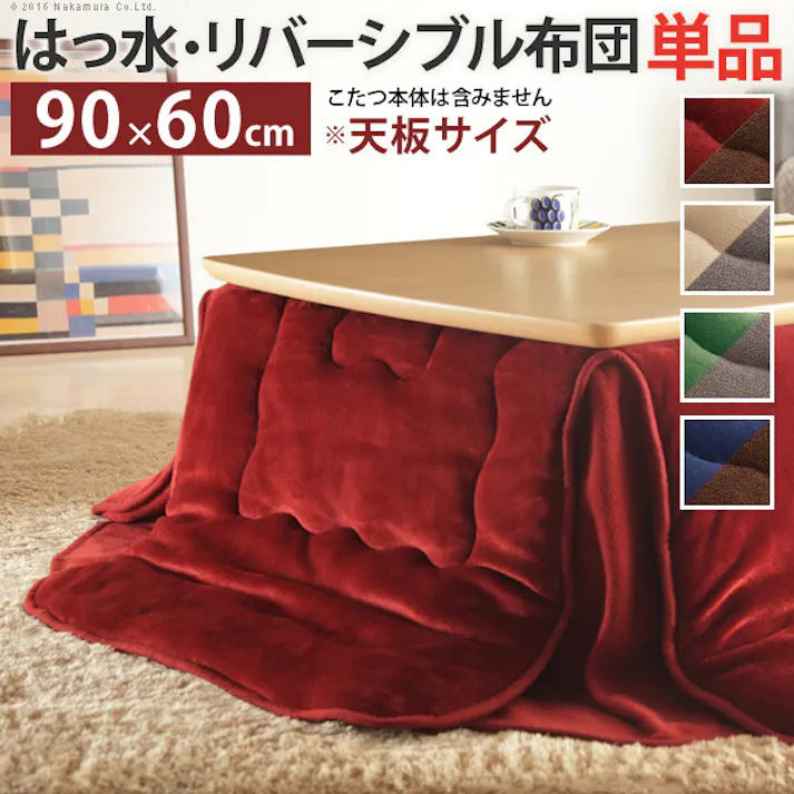 はっ水リバーシブル省スペースこたつ布団-モルフ 90x60cmこたつ用(200x170cm) 保温掛け布団/色:グリーンxグレー 【送料込み】 #nkmr