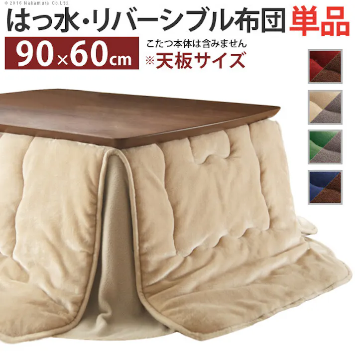 はっ水リバーシブル省スペースこたつ布団-モルフ 90x60cmこたつ用(200x170cm) 保温掛け布団/色:グリーンxグレー 【送料込み】 #nkmr