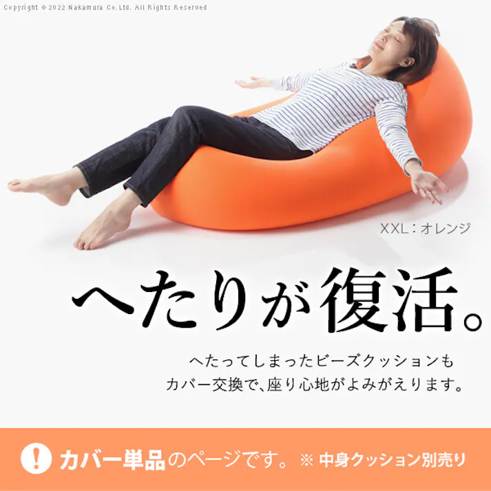 ビーズクッション替えカバー-ピグロミニ(直径55cm)用/色:グリーン 【送料込み】 #nkmr