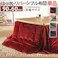 はっ水リバーシブル省スペースこたつ布団-モルフ 90x60cmこたつ用(200x170cm) 保温掛け布団/色:ベージュxグレー 【送料込み】 #nkmr