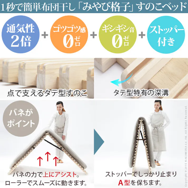 1秒で簡単布団干し!アシスト機能付き「みやび格子」すのこベッド 〔エアライズ〕 シングル エアライズ 【送料込み】 #nkmr