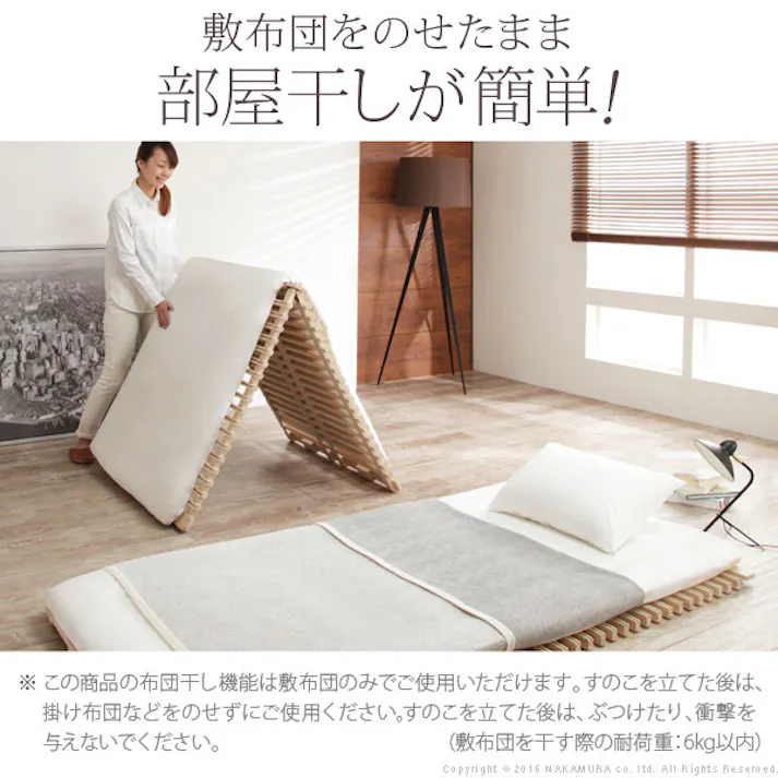 1秒で簡単布団干し!アシスト機能付き「みやび格子」すのこベッド 〔エアライズ〕 シングル エアライズ 【送料込み】 #nkmr