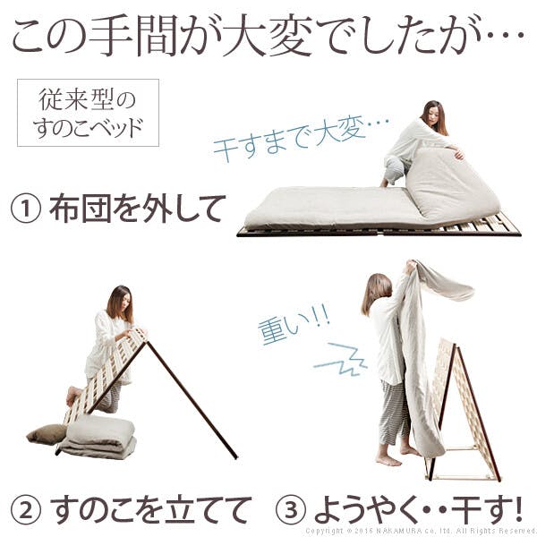 1秒で簡単布団干し！アシスト機能付き「みやび格子」すのこベッド