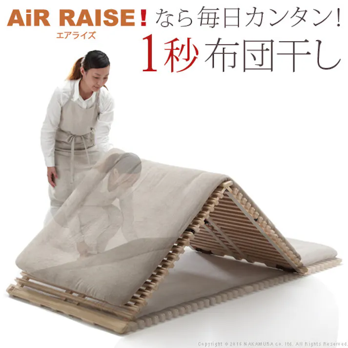 1秒で簡単布団干し!アシスト機能付き「みやび格子」すのこベッド 〔エアライズ〕 シングル エアライズ 【送料込み】 #nkmr