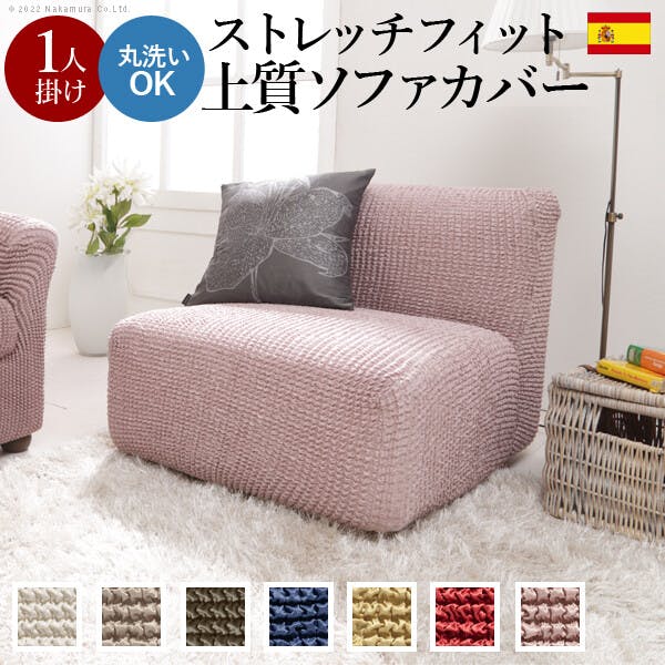 ストレッチフィット ソファカバー-ポンパス 肘掛けなし1人掛け／色：イエロー 【送料込み】 #nkmr
