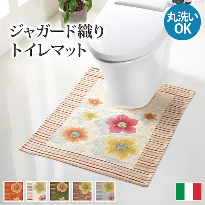 イタリア製ジャガード織りトイレマット-フィオーレ/色:オレンジ 【送料込み】 #nkmr